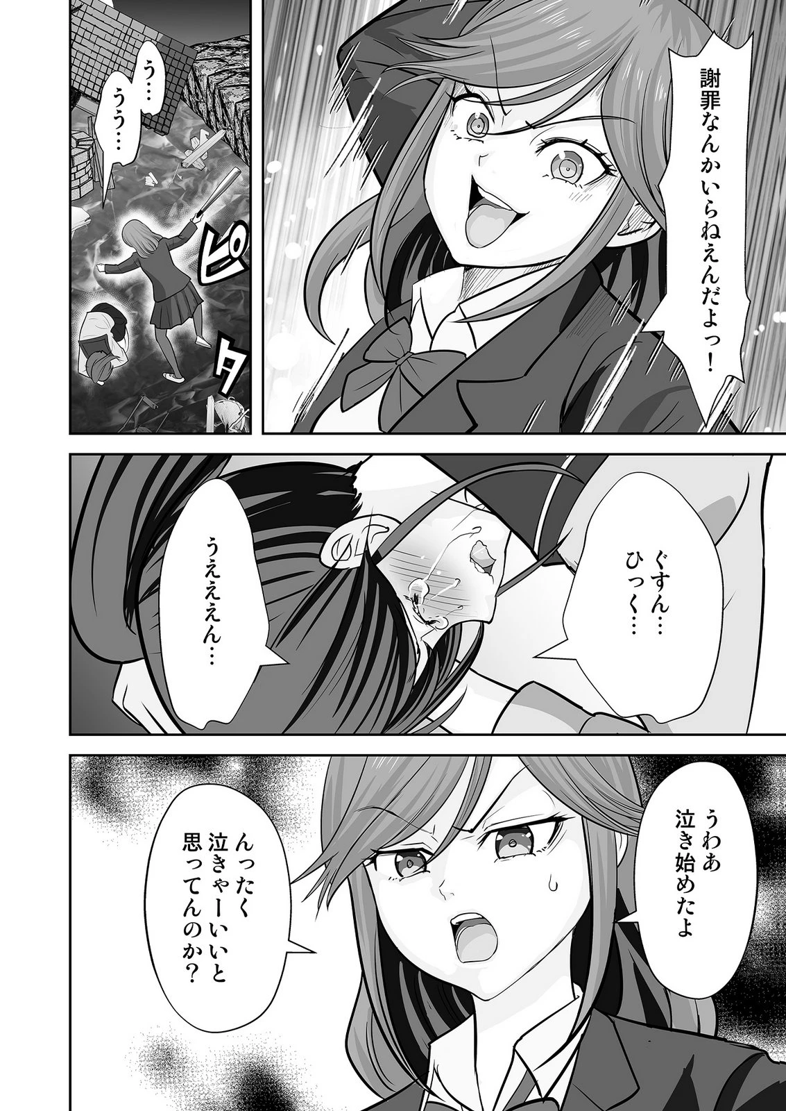 このJK、中身は童貞ヤンキーです 第9話 - 8