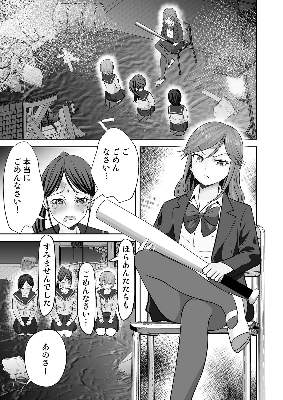 このJK、中身は童貞ヤンキーです 第9話 - 9