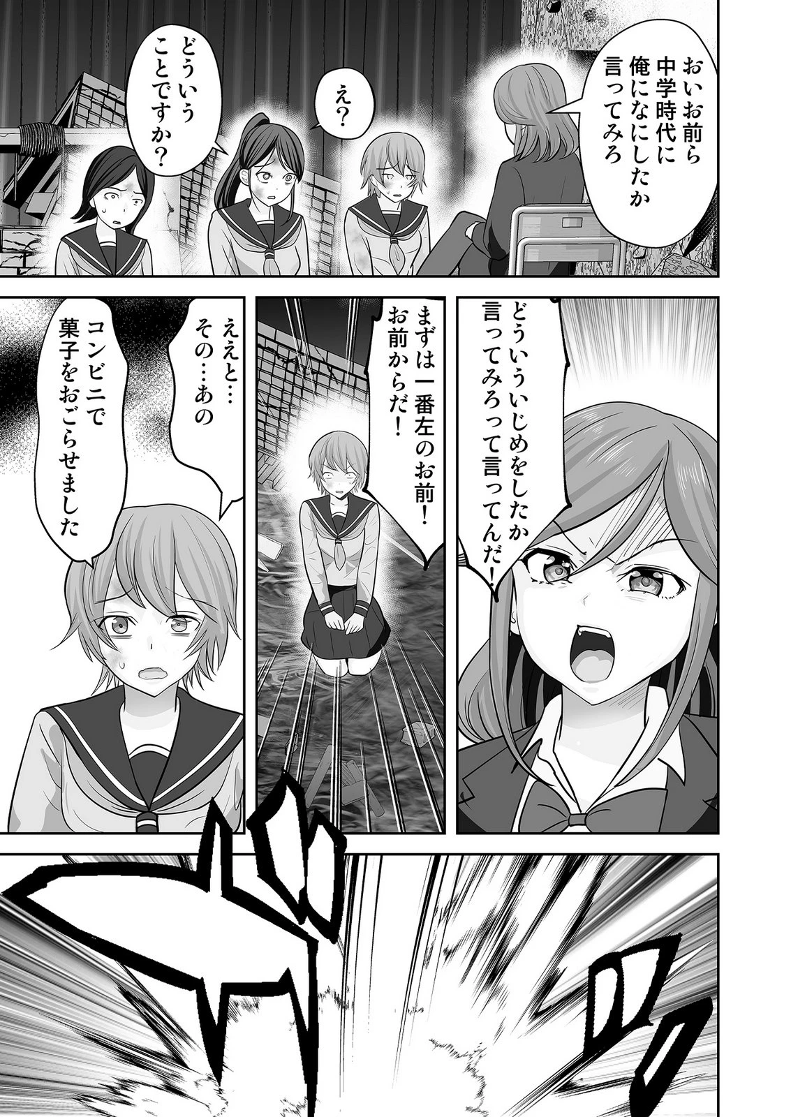 このJK、中身は童貞ヤンキーです 第9話 - 11
