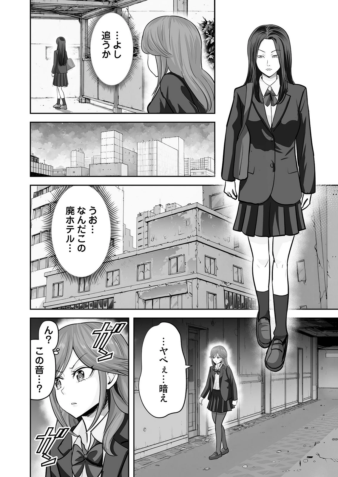このJK、中身は童貞ヤンキーです 第10話 - 12
