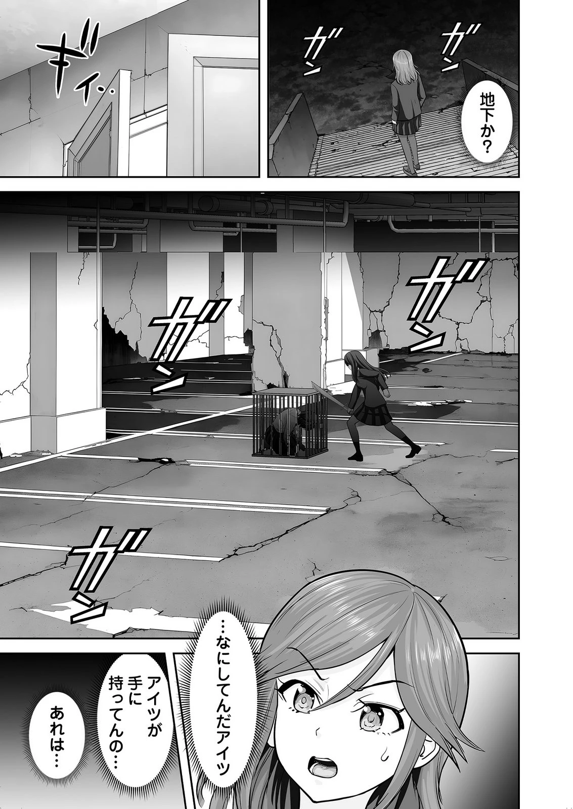 このJK、中身は童貞ヤンキーです 第10話 - 13