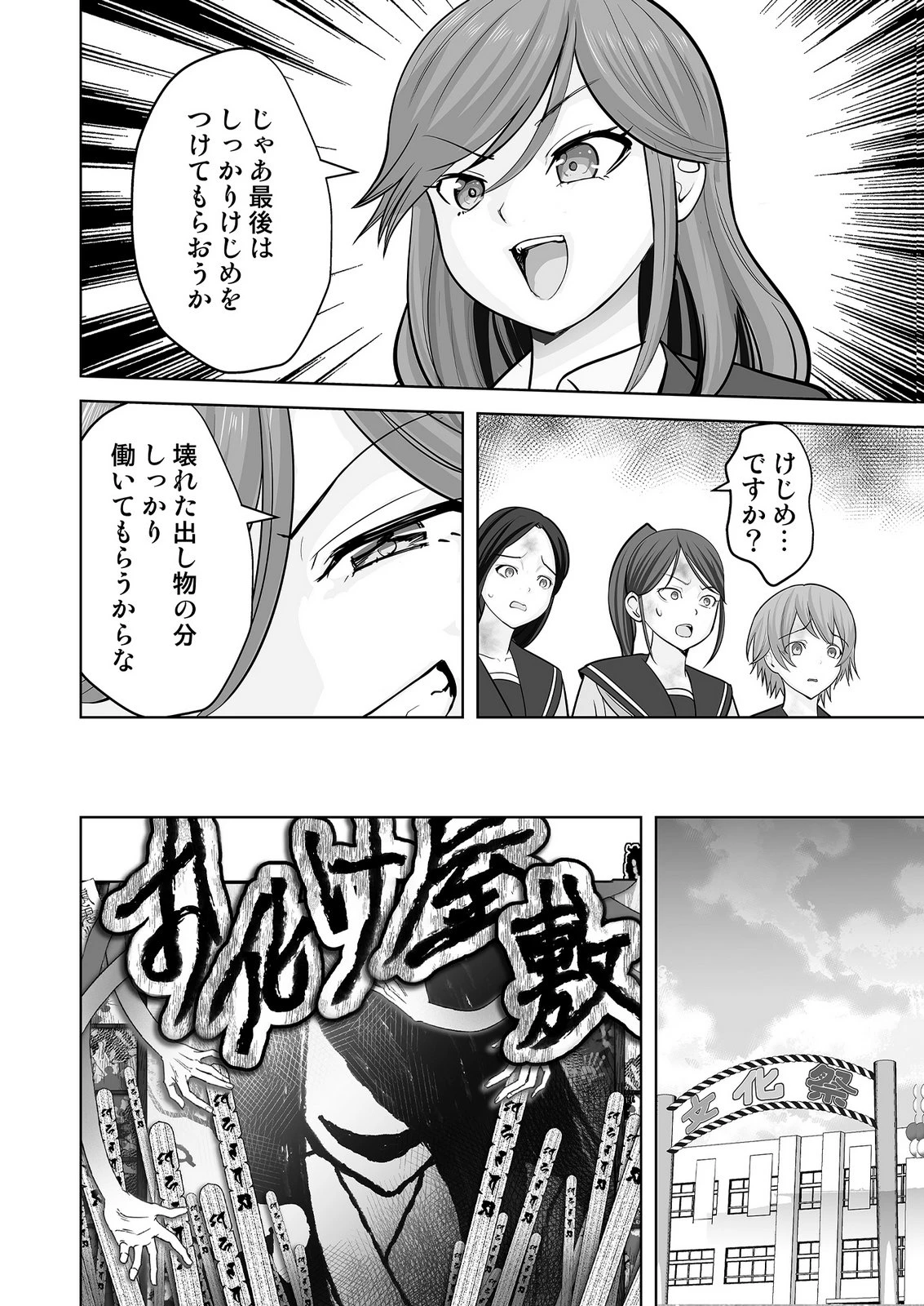 このJK、中身は童貞ヤンキーです 第9話 - 16