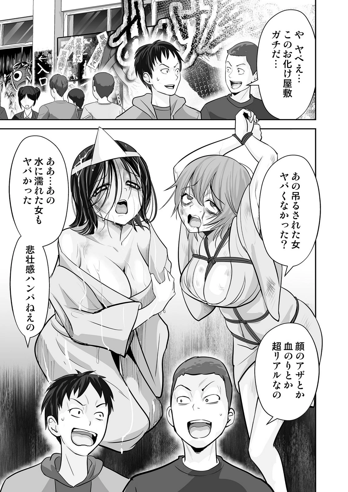このJK、中身は童貞ヤンキーです 第9話 - 17