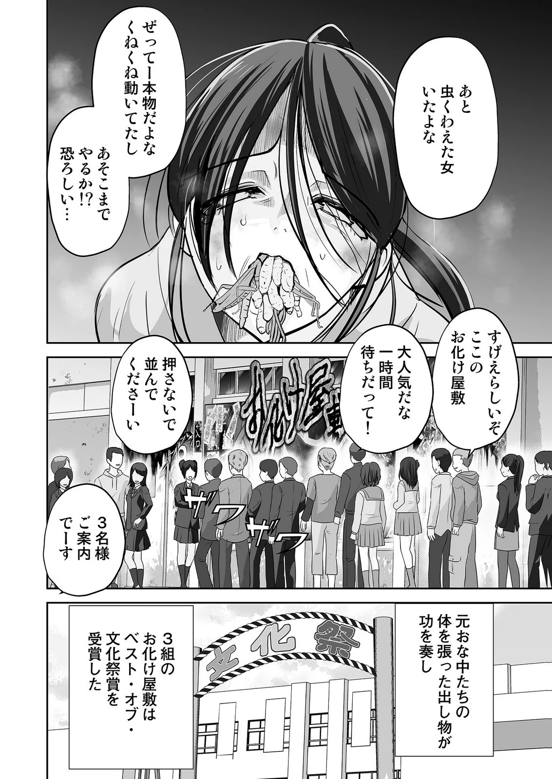 このJK、中身は童貞ヤンキーです 第9話 - 18