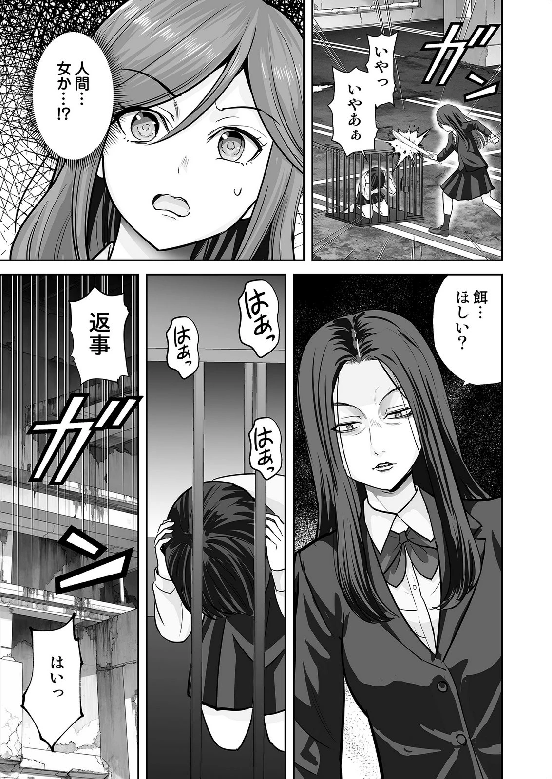 このJK、中身は童貞ヤンキーです 第10話 - 15