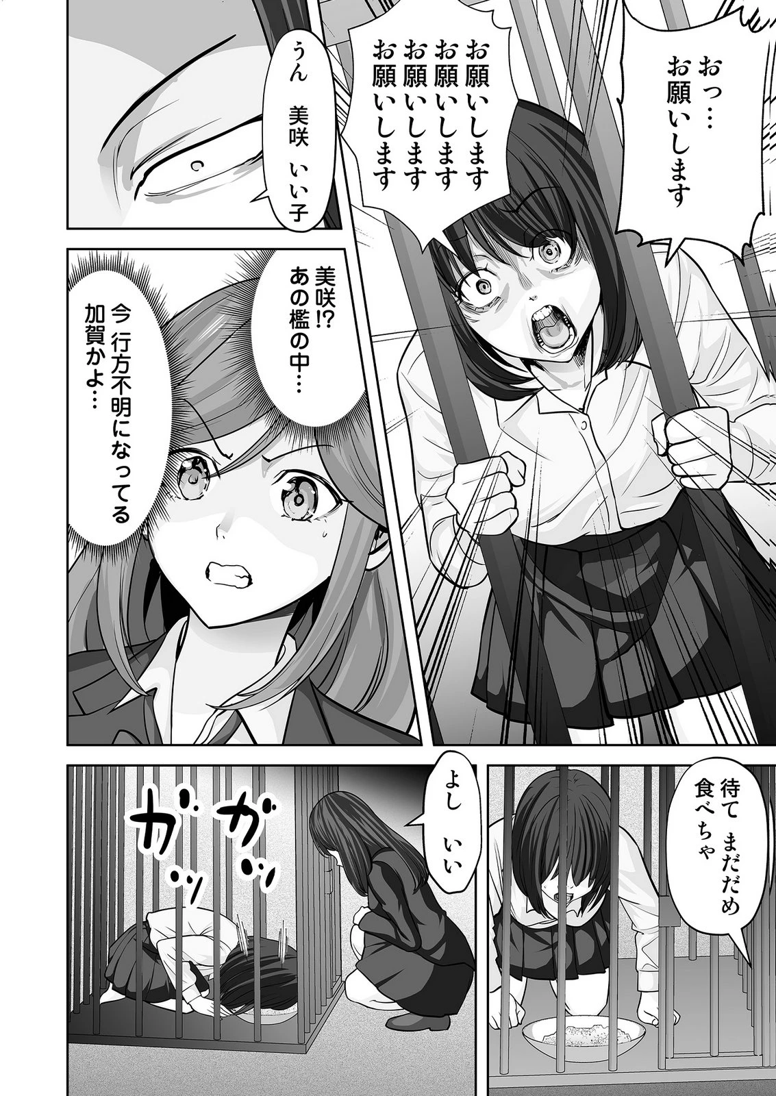 このJK、中身は童貞ヤンキーです 第10話 - 16