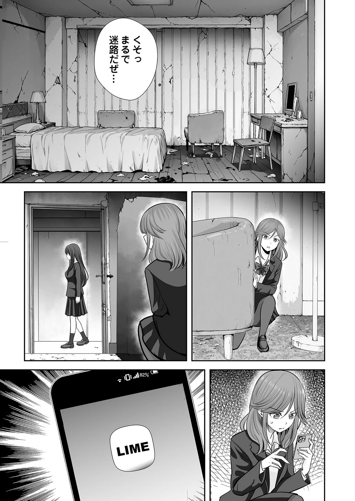 このJK、中身は童貞ヤンキーです 第10話 - 19