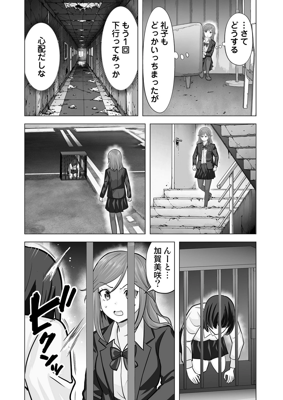 このJK、中身は童貞ヤンキーです 第10話 - 20