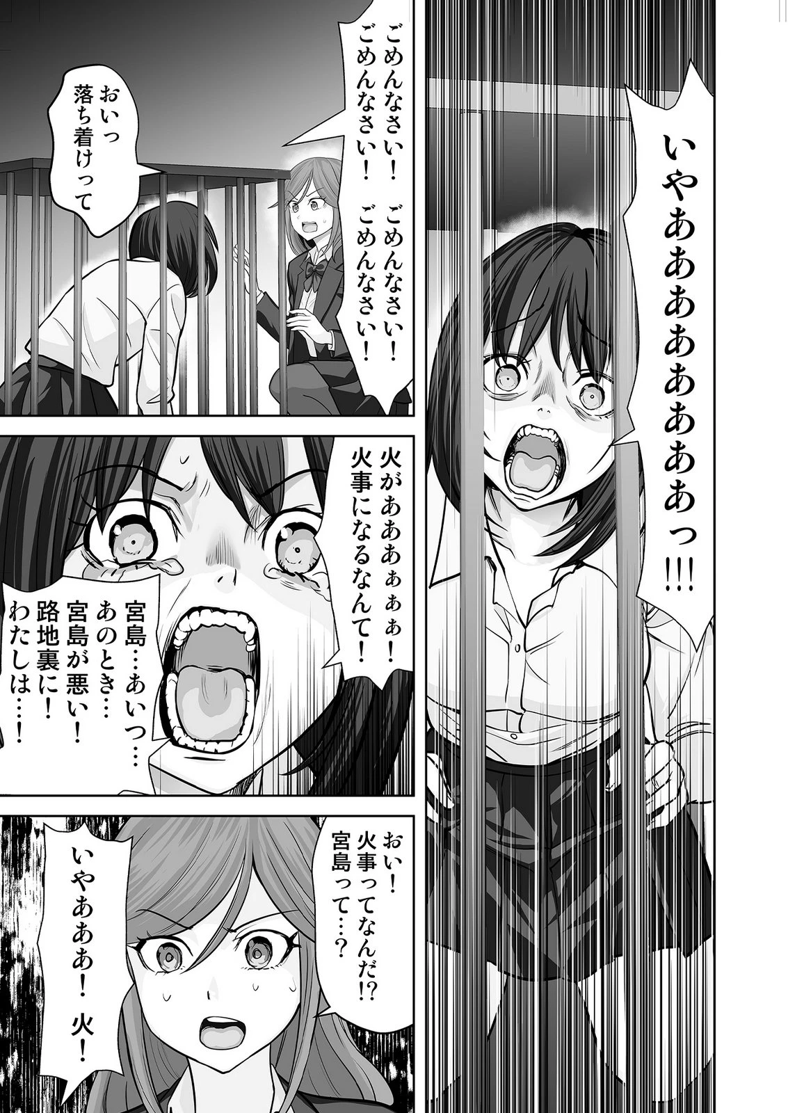 このJK、中身は童貞ヤンキーです 第10話 - 21