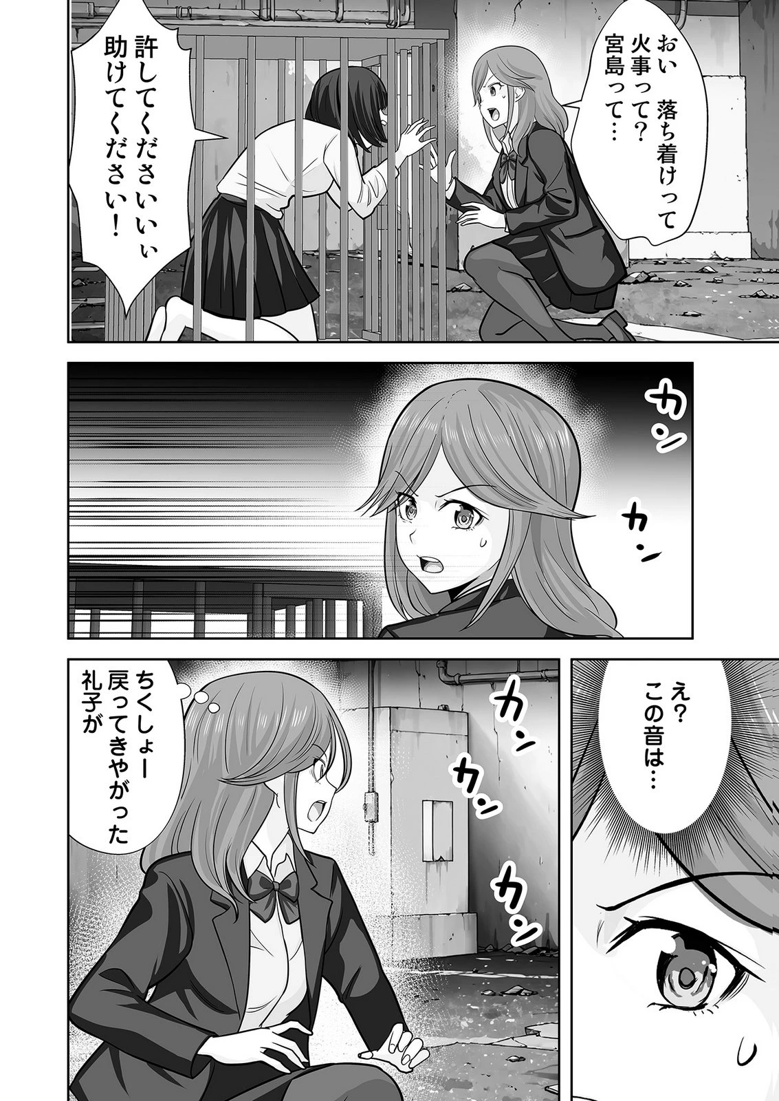 このJK、中身は童貞ヤンキーです 第10話 - 22
