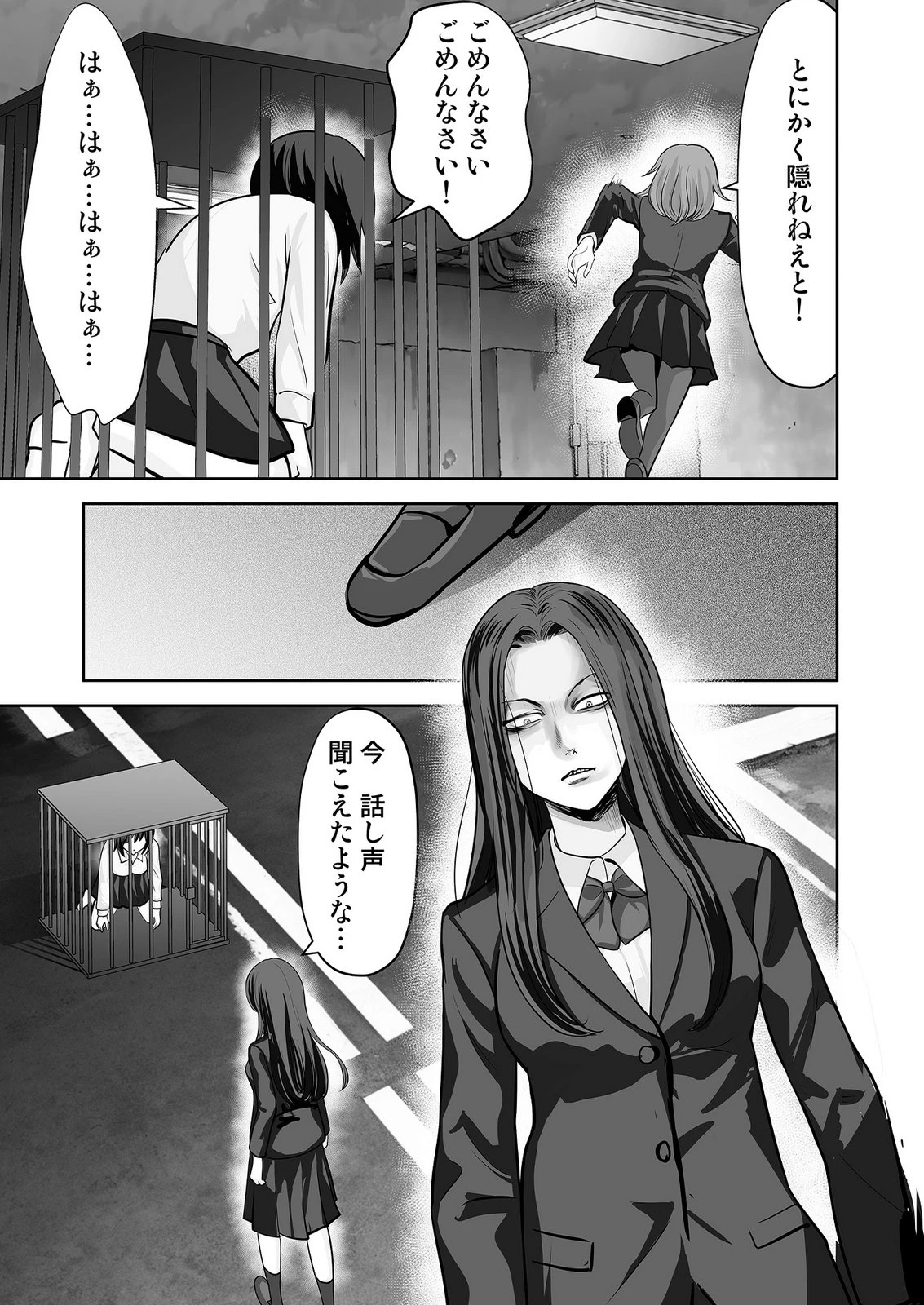 このJK、中身は童貞ヤンキーです 第10話 - 23