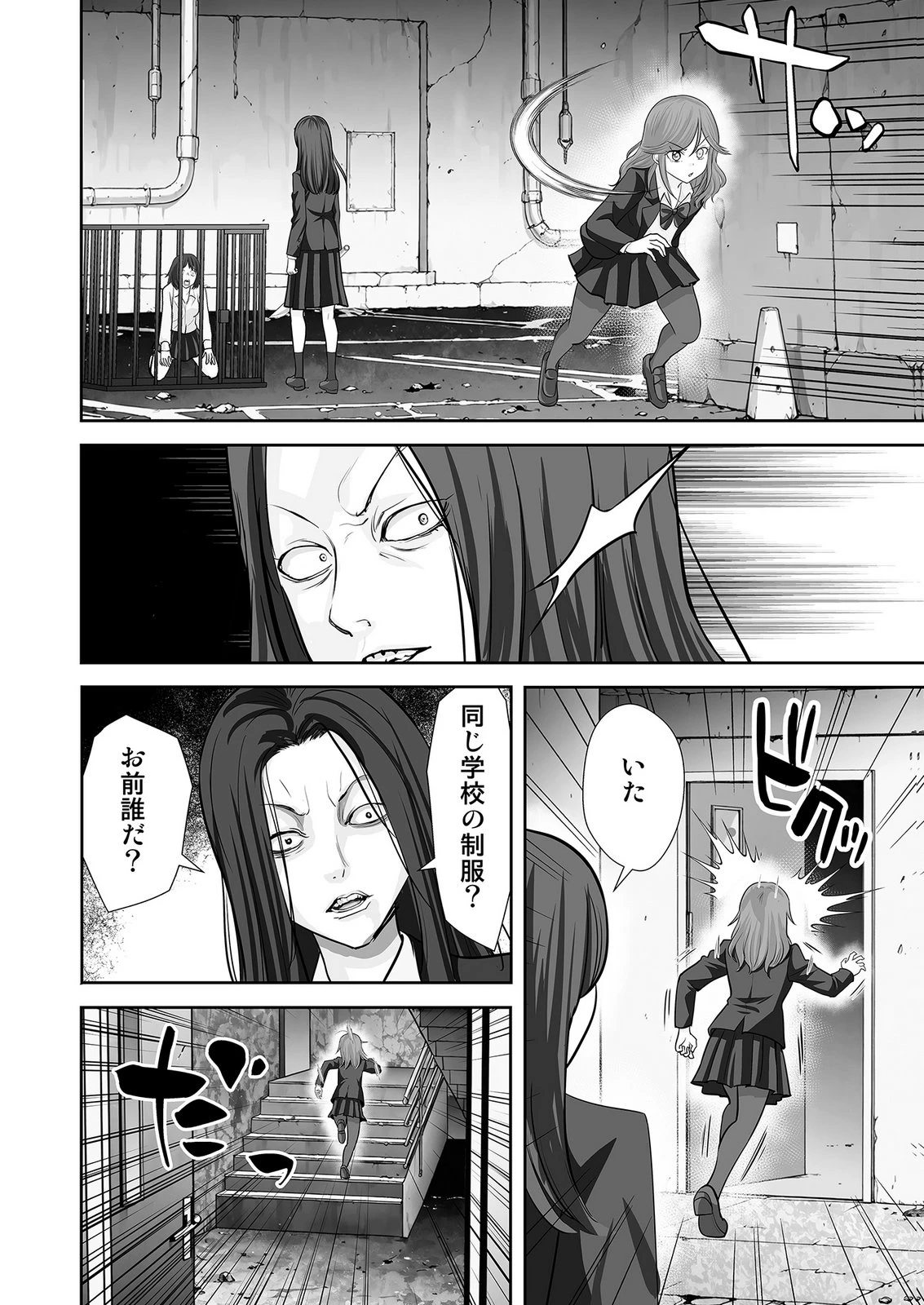 このJK、中身は童貞ヤンキーです 第10話 - 24