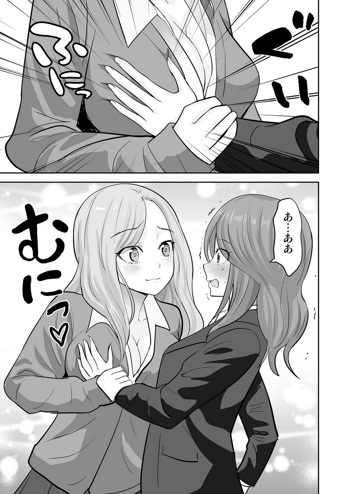 このJK、中身は童貞ヤンキーです 第8話 - 13