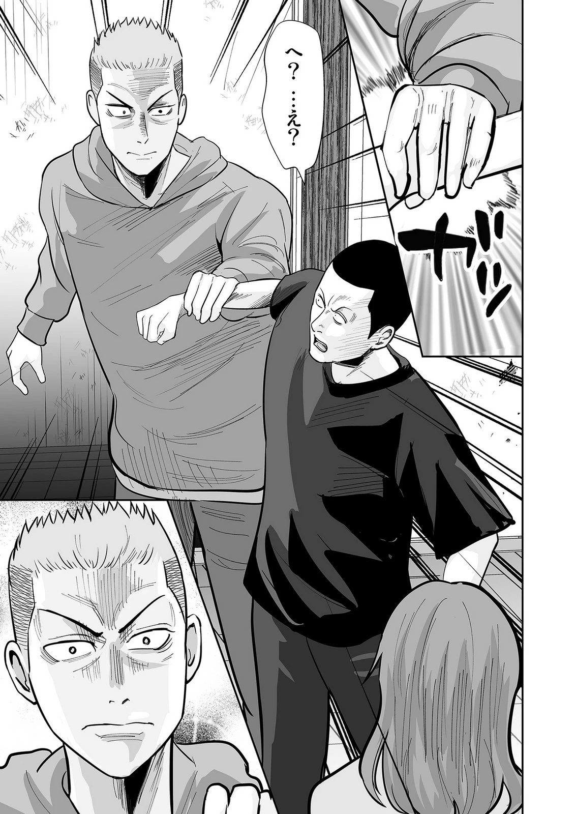 このJK、中身は童貞ヤンキーです 第7話 - 7