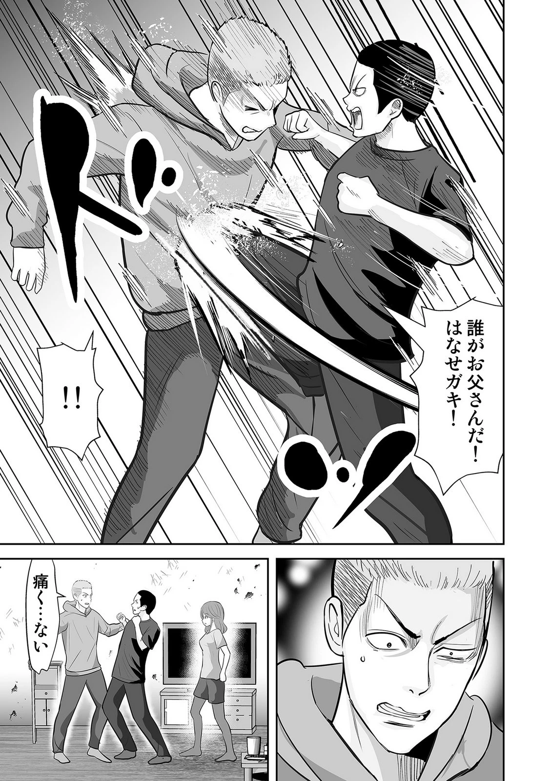 このJK、中身は童貞ヤンキーです 第7話 - 9