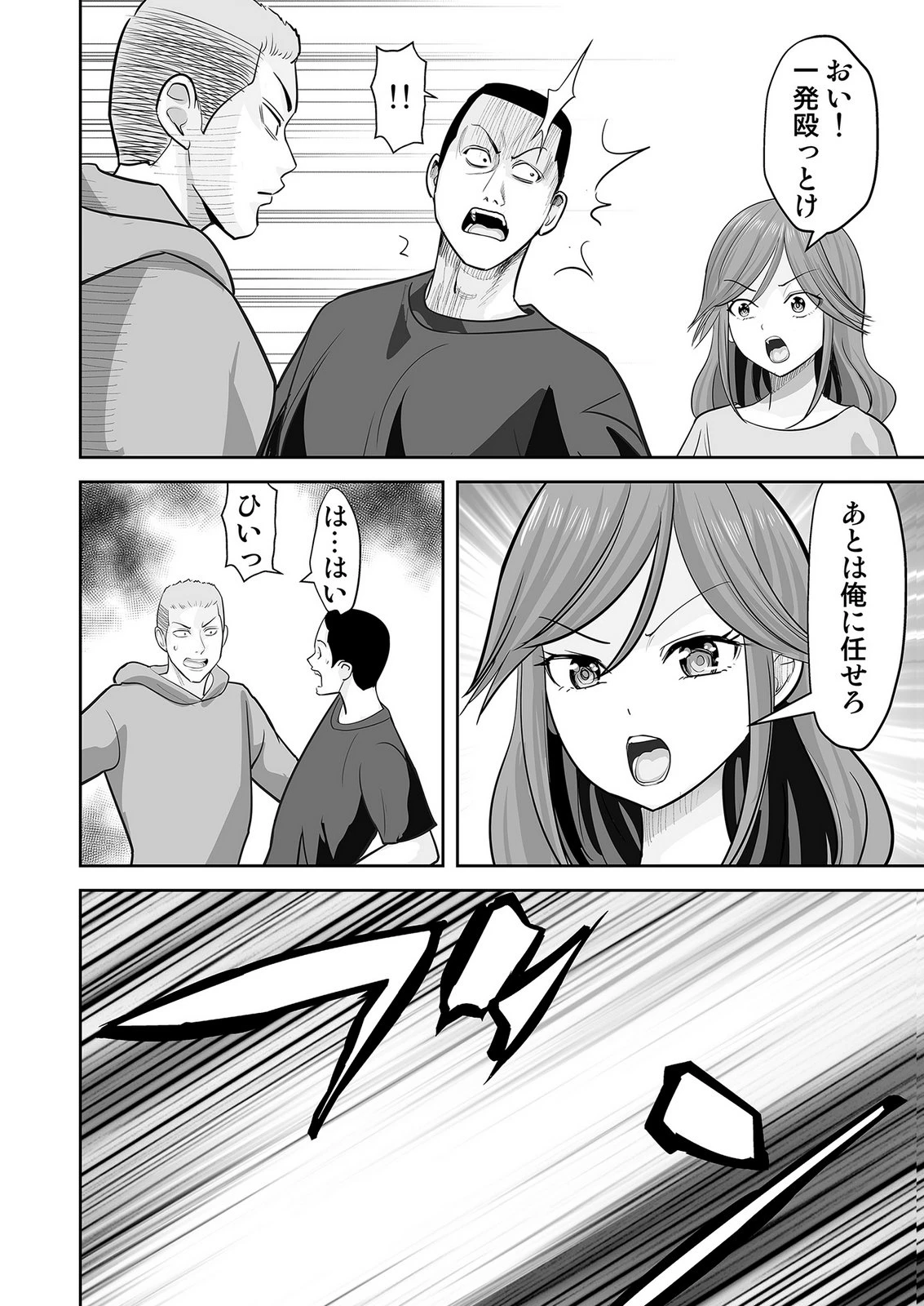 このJK、中身は童貞ヤンキーです 第7話 - 10