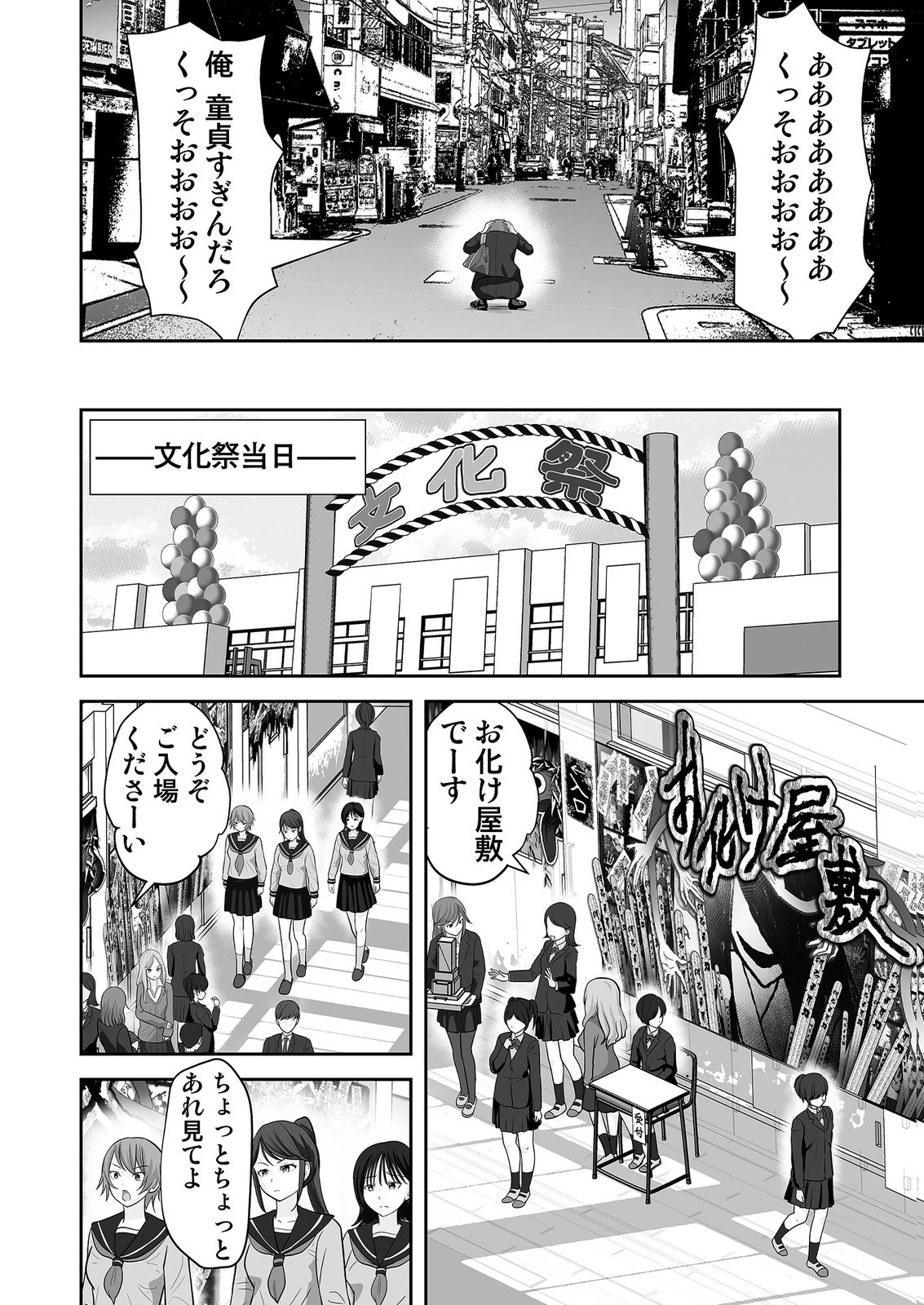 このJK、中身は童貞ヤンキーです 第8話 - 18