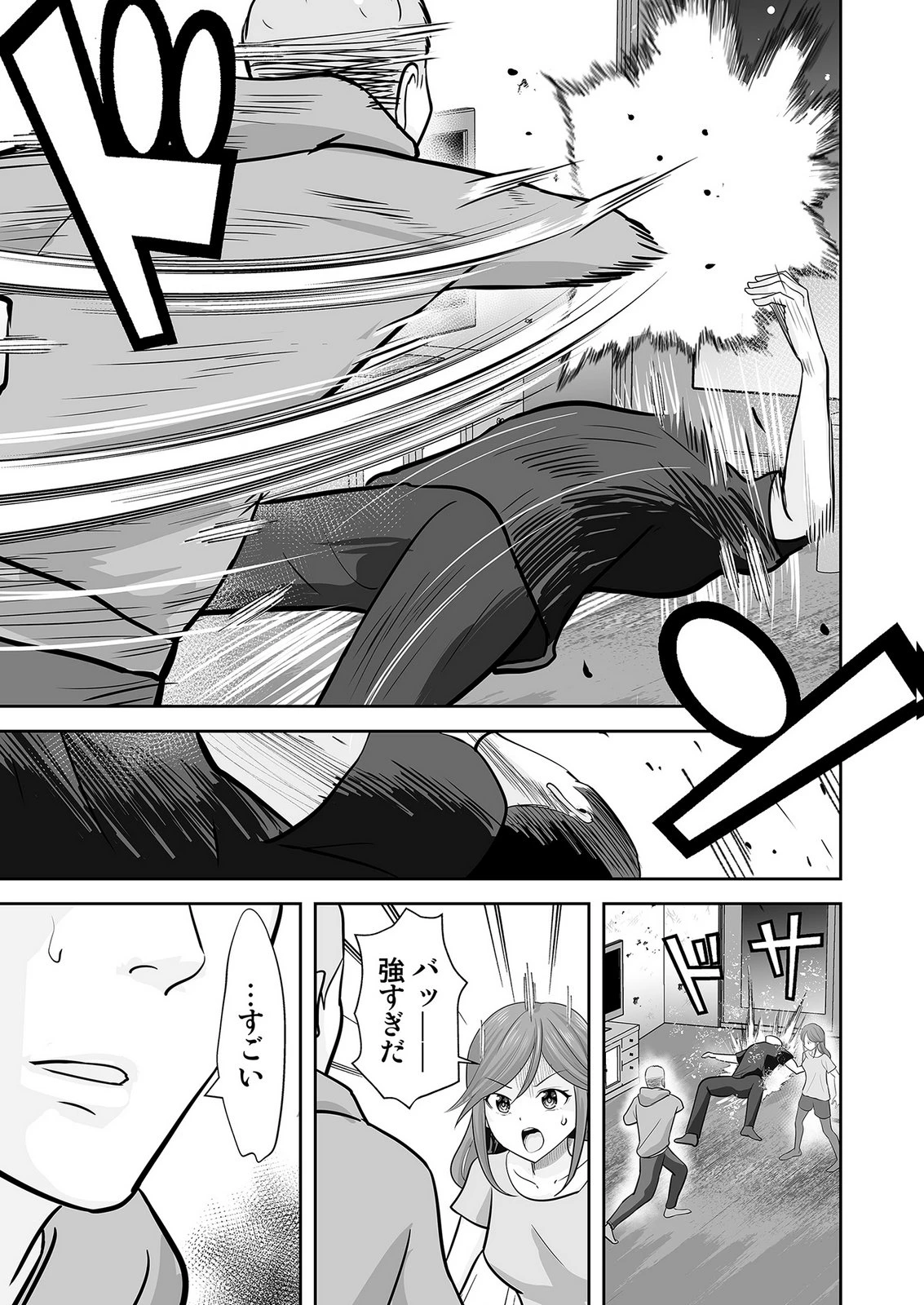 このJK、中身は童貞ヤンキーです 第7話 - 11