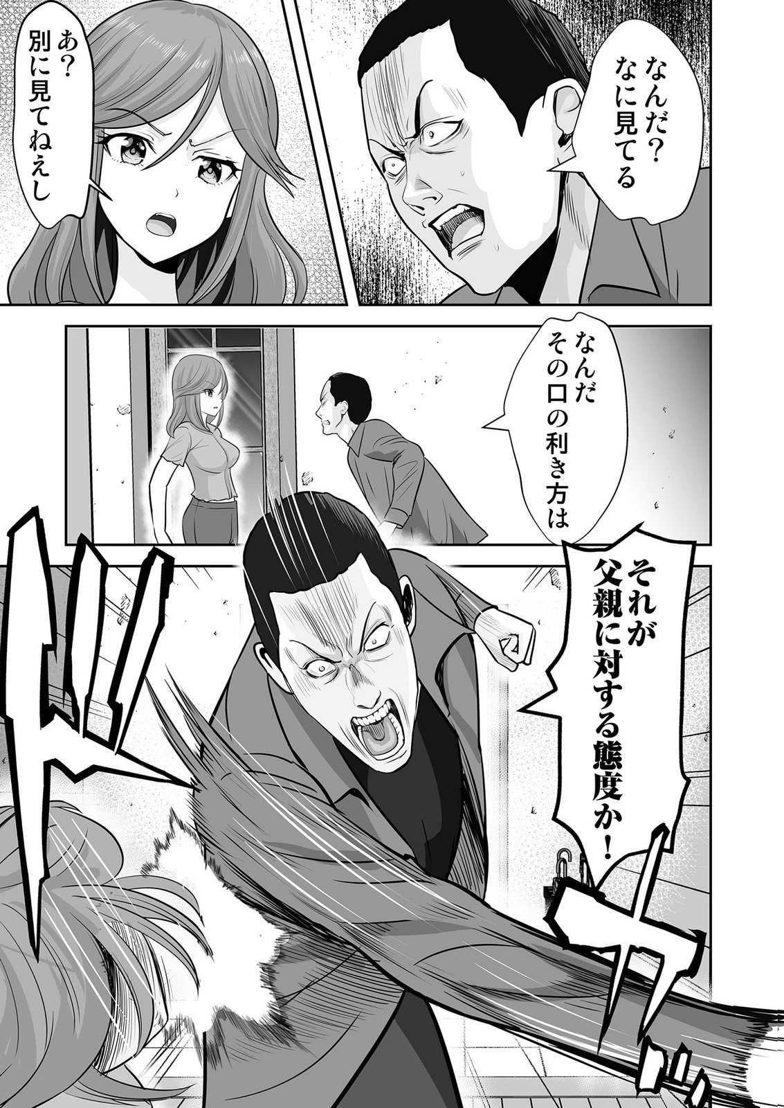 このJK、中身は童貞ヤンキーです 第6話 - 13