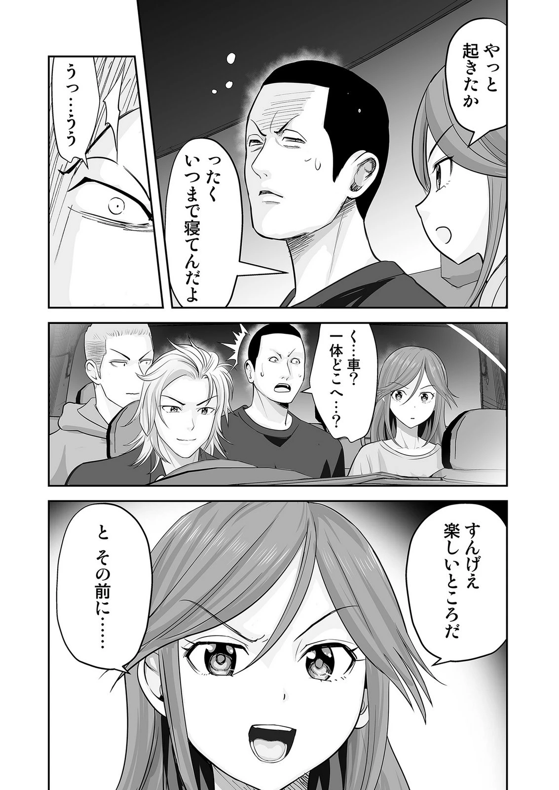 このJK、中身は童貞ヤンキーです 第7話 - 15