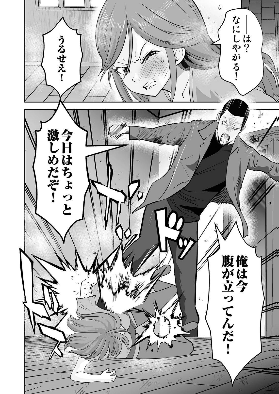 このJK、中身は童貞ヤンキーです 第6話 - 14