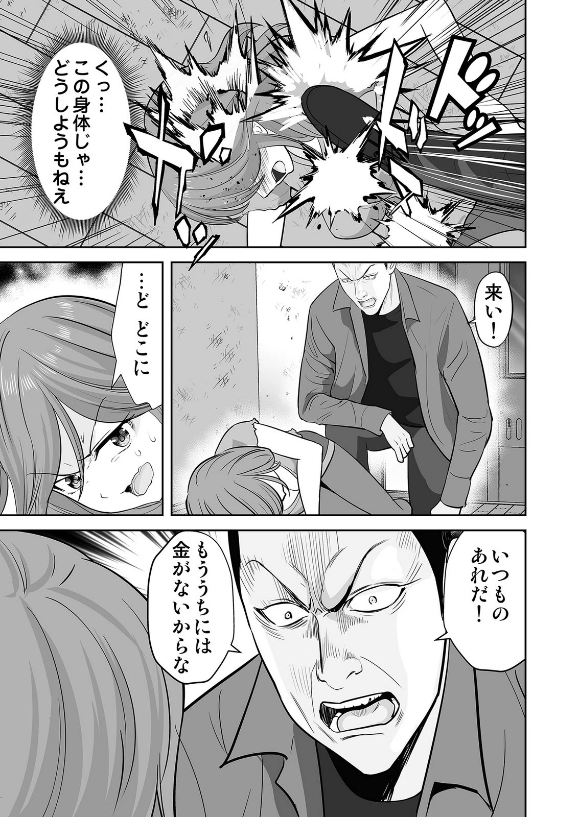 このJK、中身は童貞ヤンキーです 第6話 - 15
