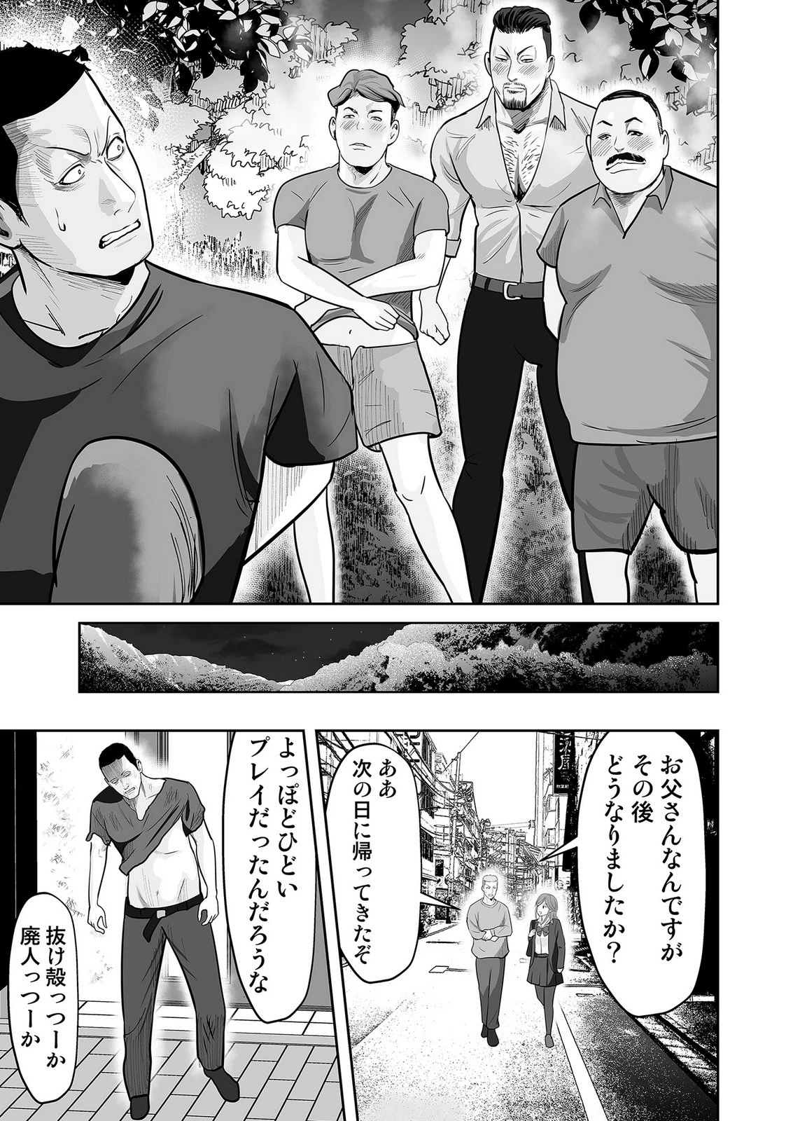 このJK、中身は童貞ヤンキーです 第7話 - 21