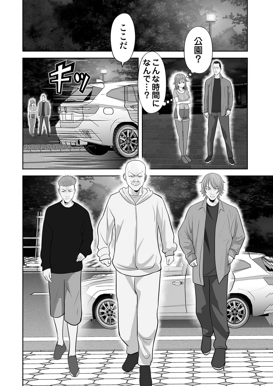 このJK、中身は童貞ヤンキーです 第6話 - 16