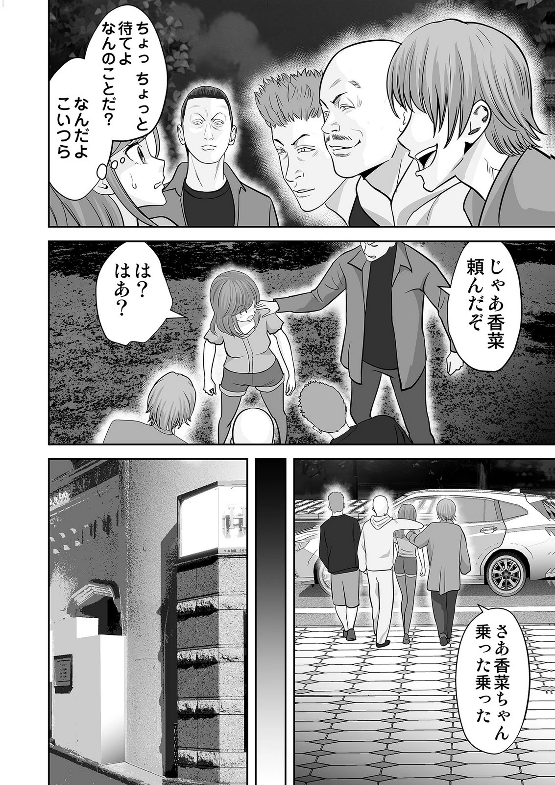 このJK、中身は童貞ヤンキーです 第6話 - 18