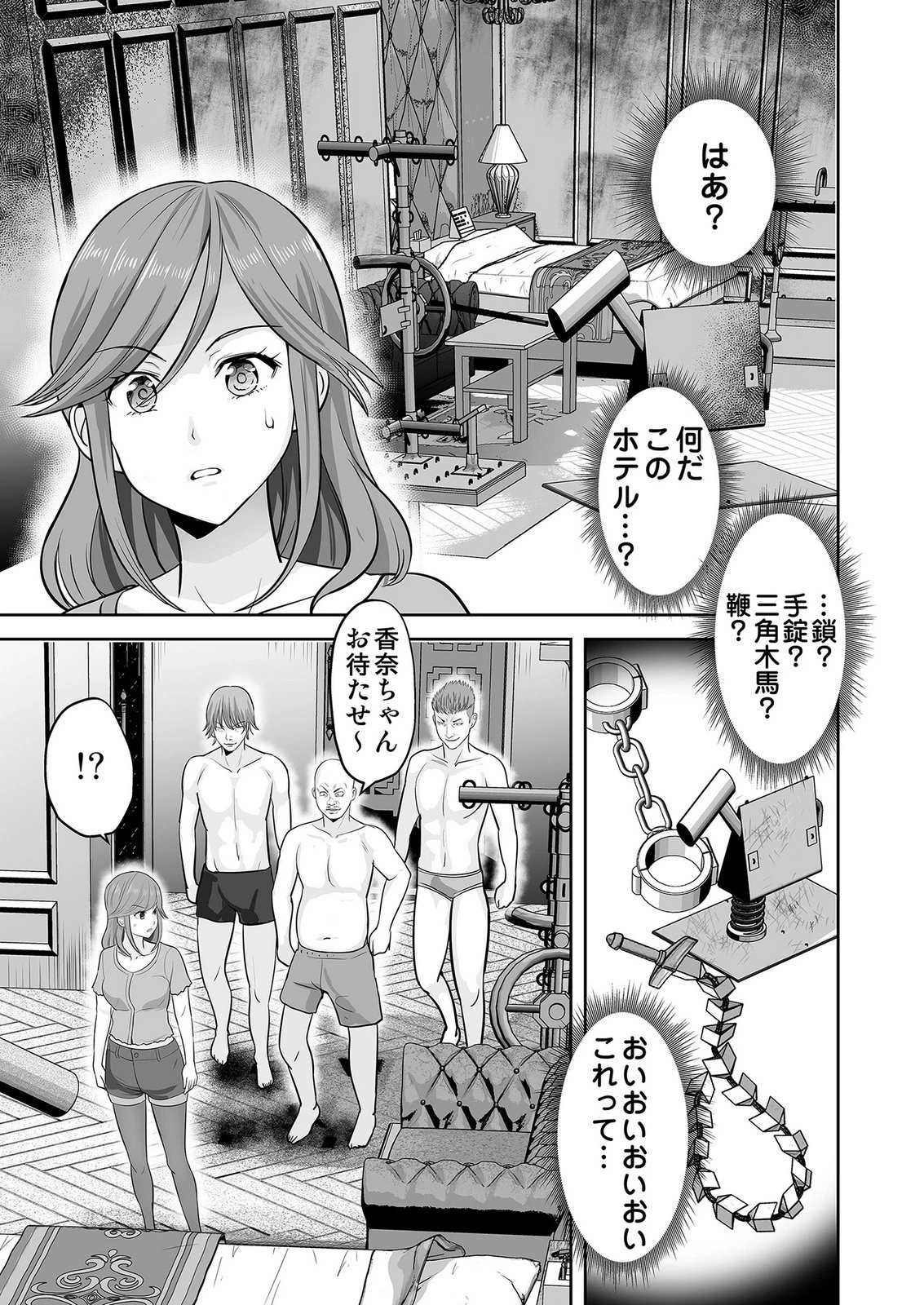 このJK、中身は童貞ヤンキーです 第6話 - 19