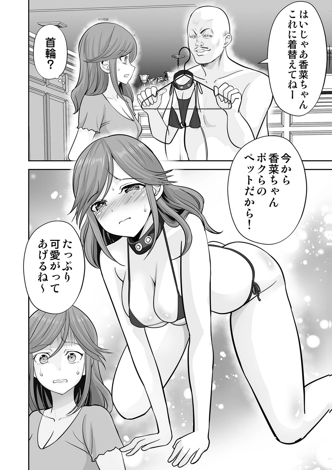 このJK、中身は童貞ヤンキーです 第6話 - 20