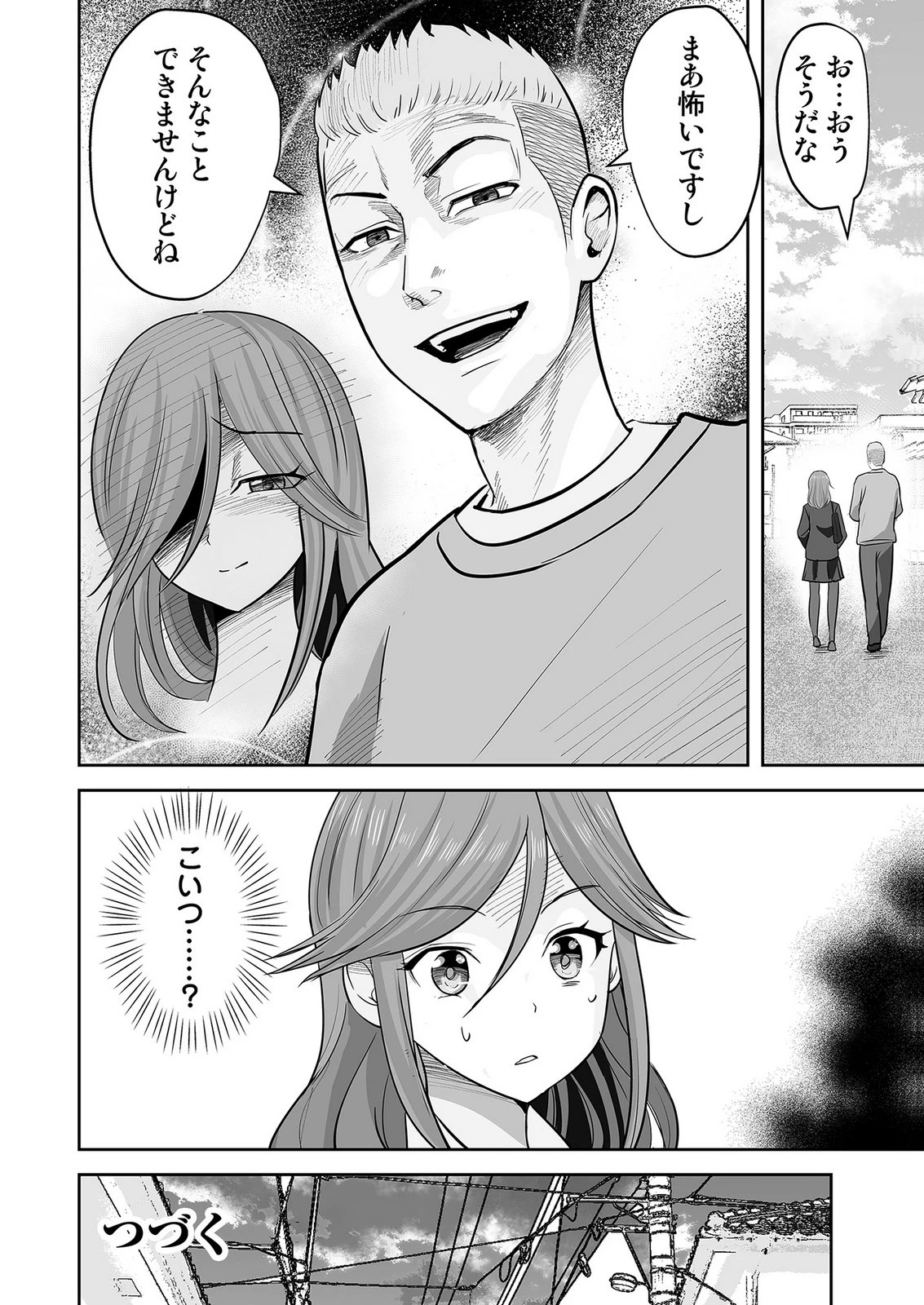 このJK、中身は童貞ヤンキーです 第7話 - 24