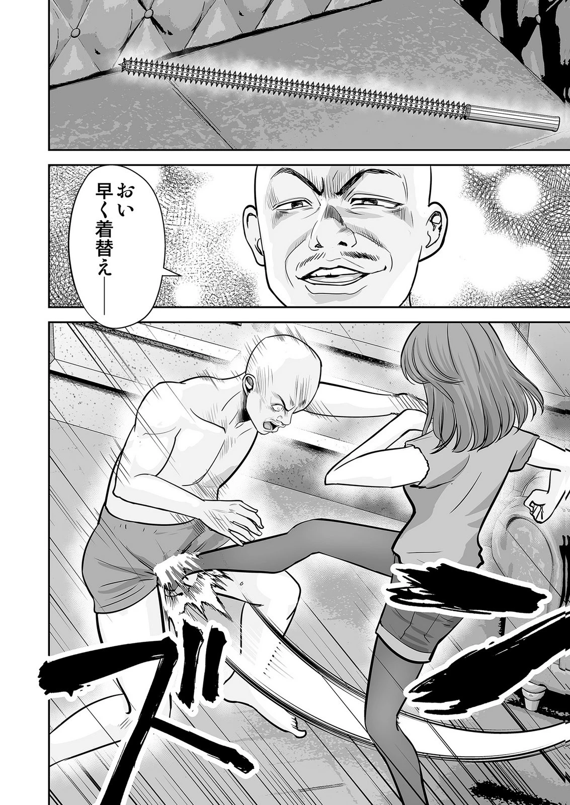 このJK、中身は童貞ヤンキーです 第6話 - 22