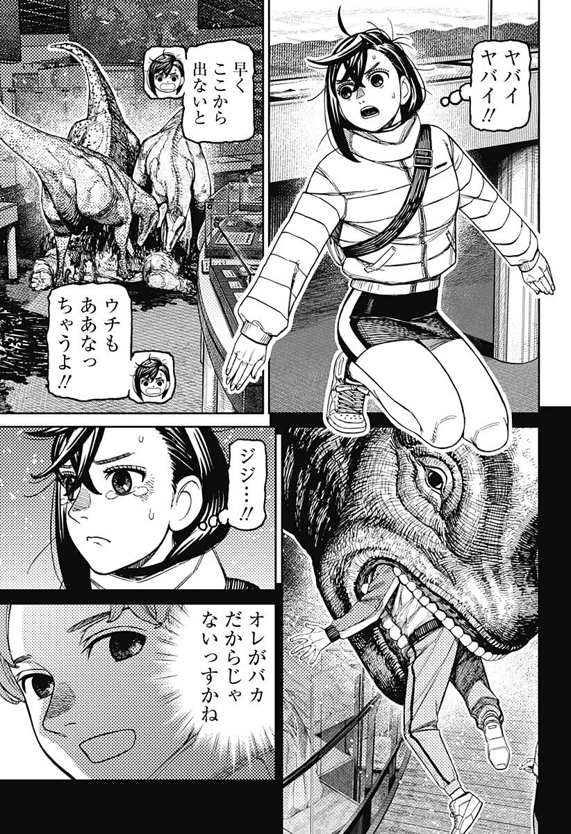 ダンダダン 第236話 - 5