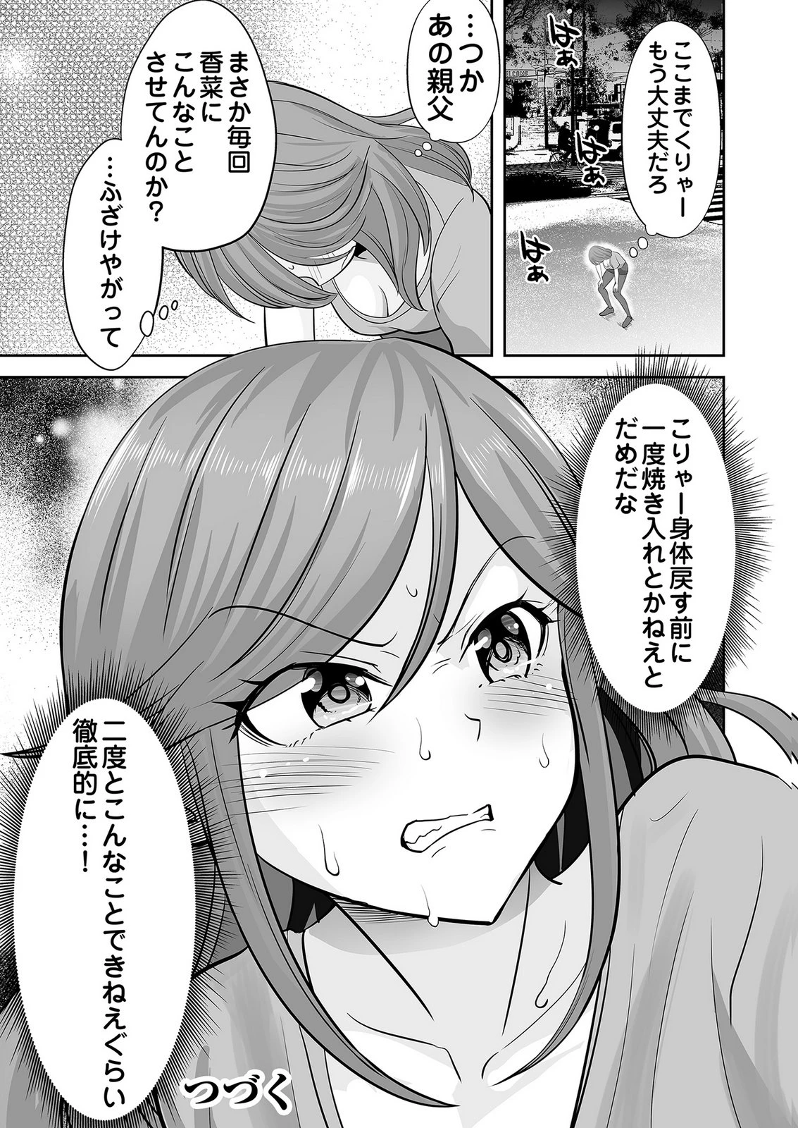 このJK、中身は童貞ヤンキーです 第6話 - 25