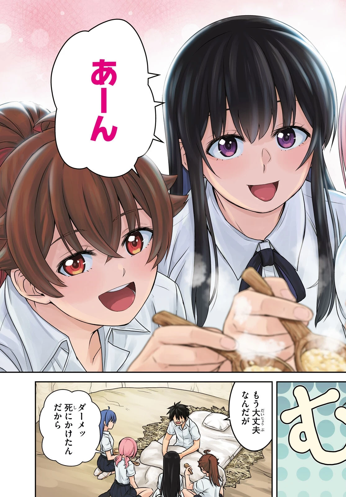 異世界ゆるっとサバイバル生活 ～学校の皆と異世界の無人島に転移したけど俺だけ楽勝です～ 第59話 - 3