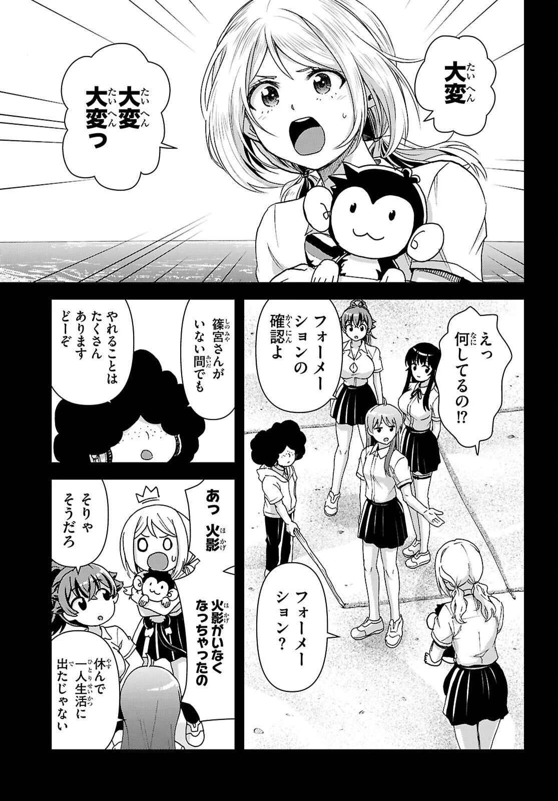 異世界ゆるっとサバイバル生活 ～学校の皆と異世界の無人島に転移したけど俺だけ楽勝です～ 第59話 - 5