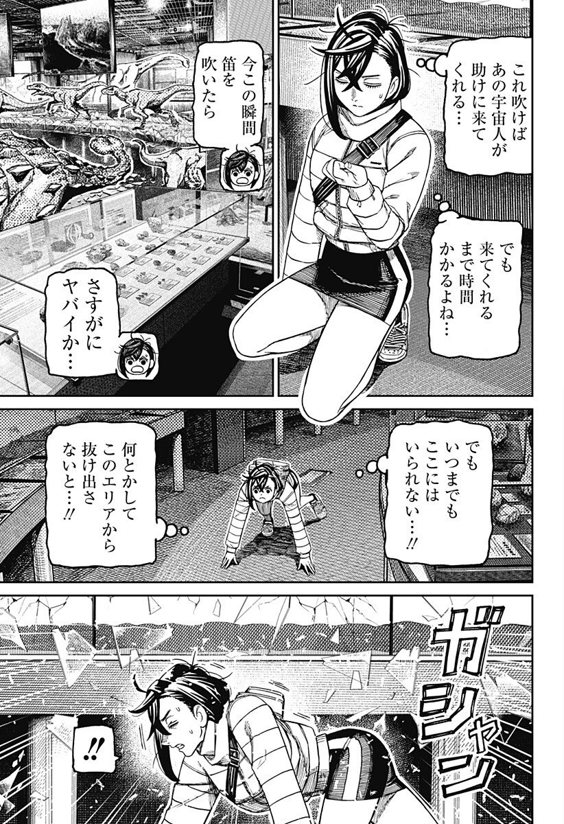ダンダダン 第236話 - 7