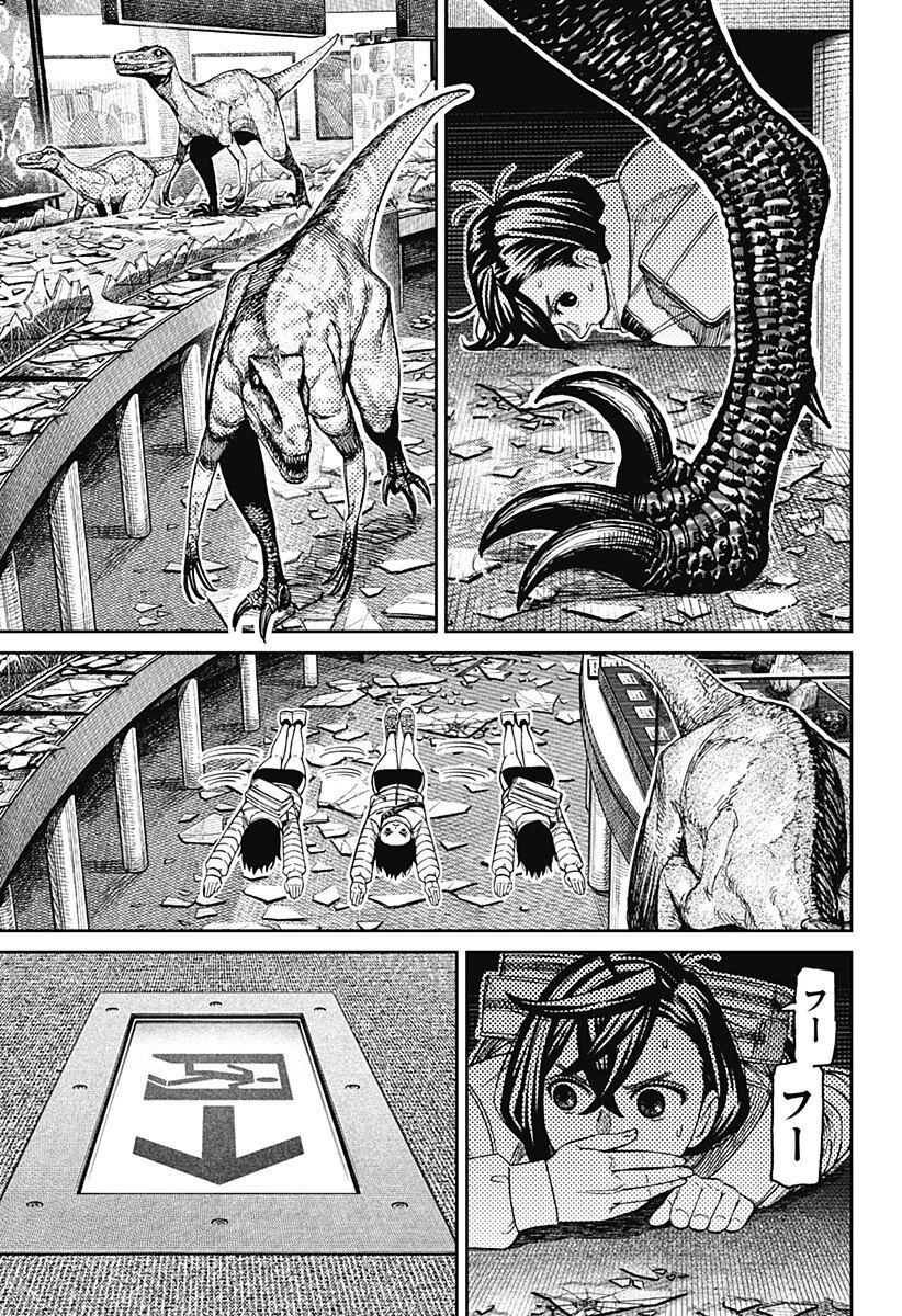 ダンダダン 第236話 - 9