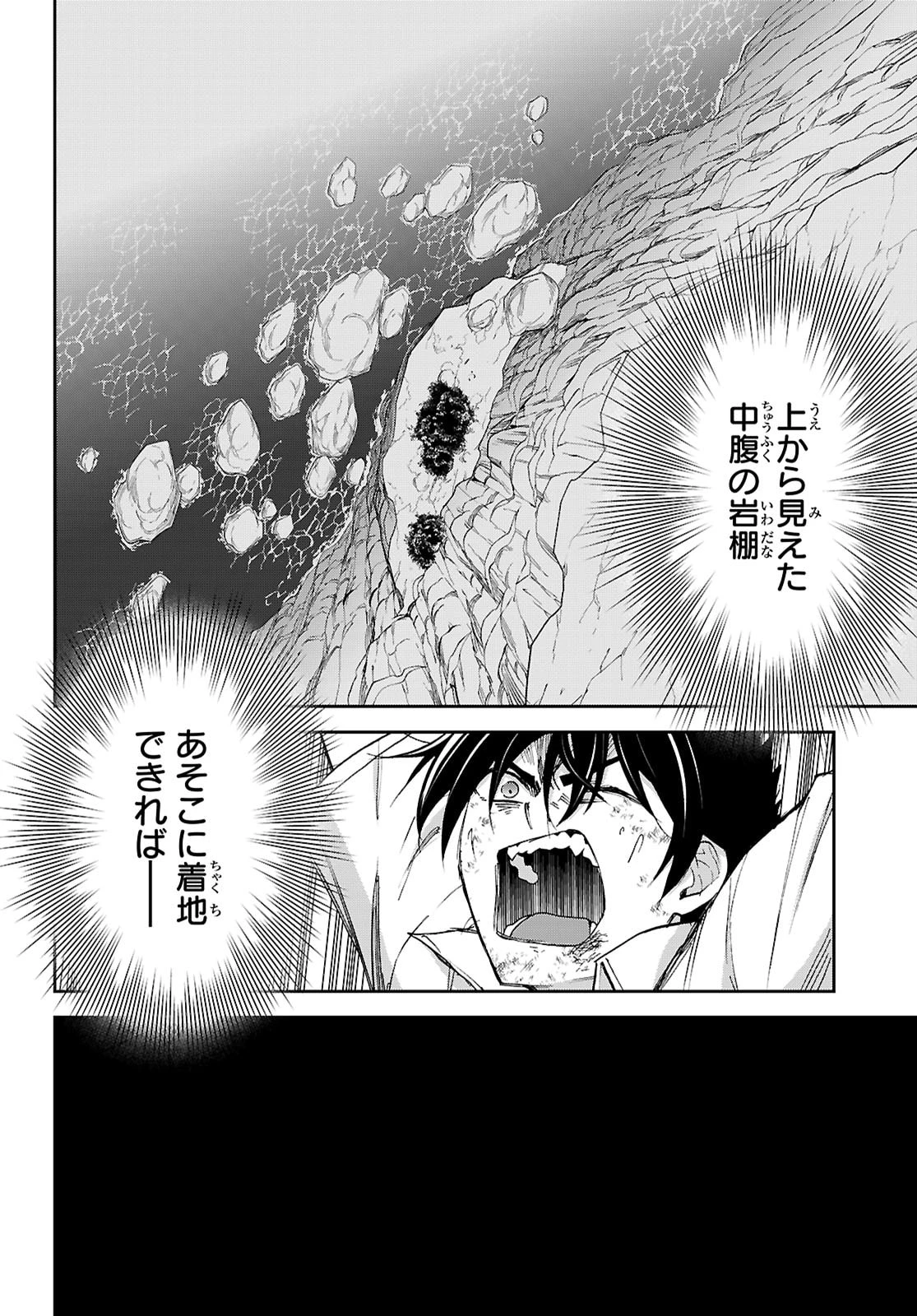 異世界ゆるっとサバイバル生活 ～学校の皆と異世界の無人島に転移したけど俺だけ楽勝です～ 第58話 - 2