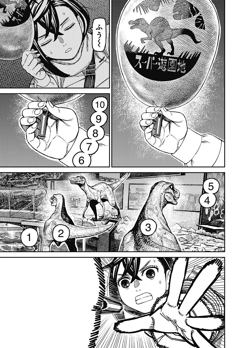 ダンダダン 第236話 - 13
