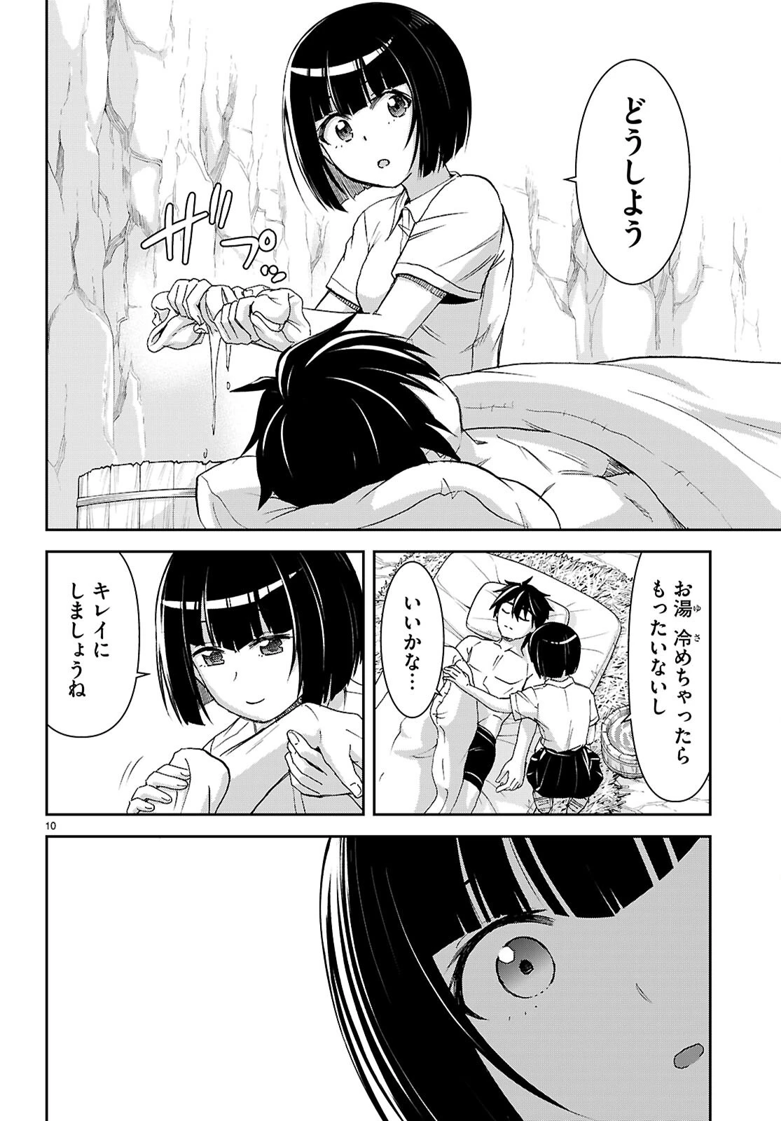 異世界ゆるっとサバイバル生活 ～学校の皆と異世界の無人島に転移したけど俺だけ楽勝です～ 第59話 - 14