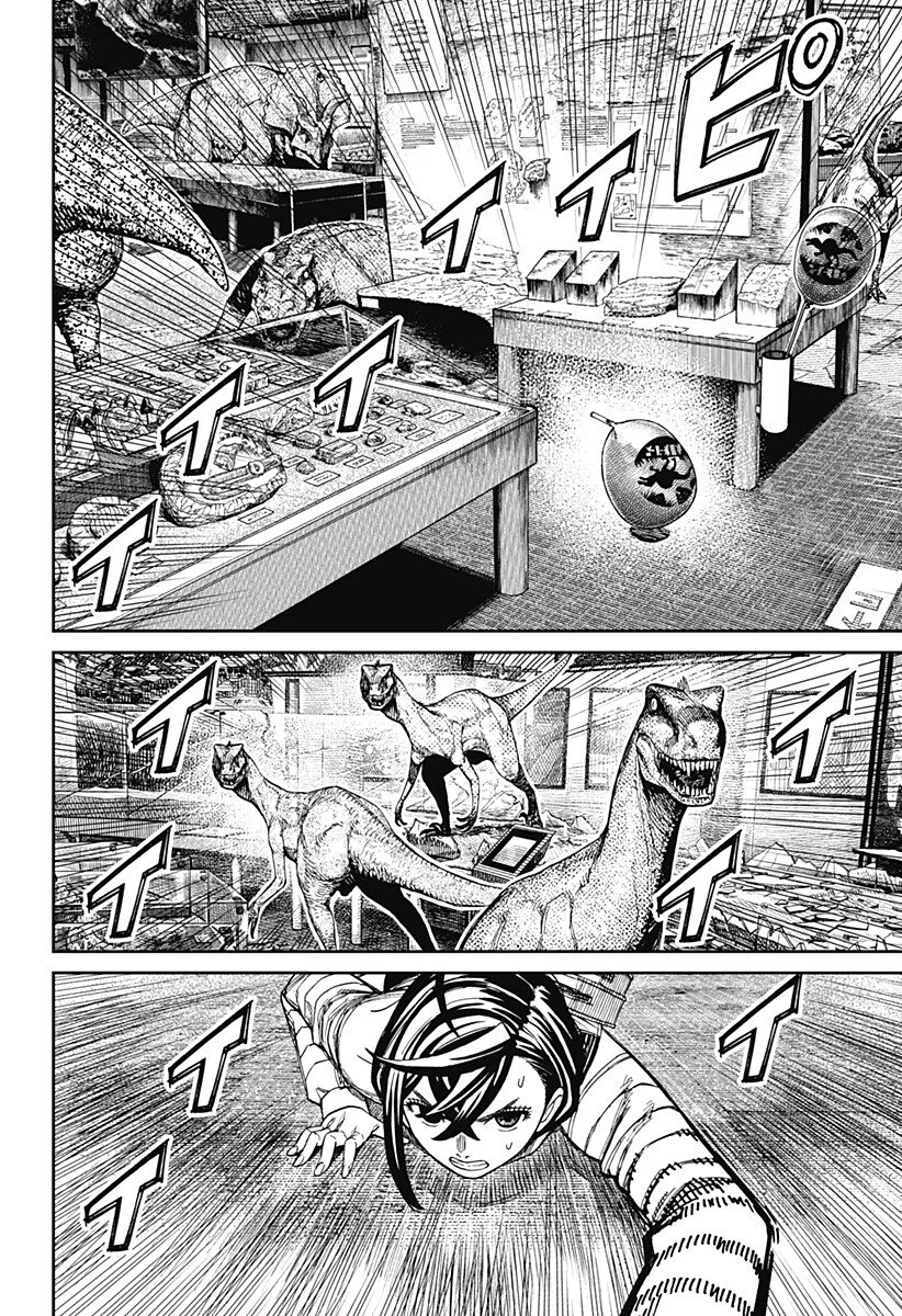 ダンダダン 第236話 - 14