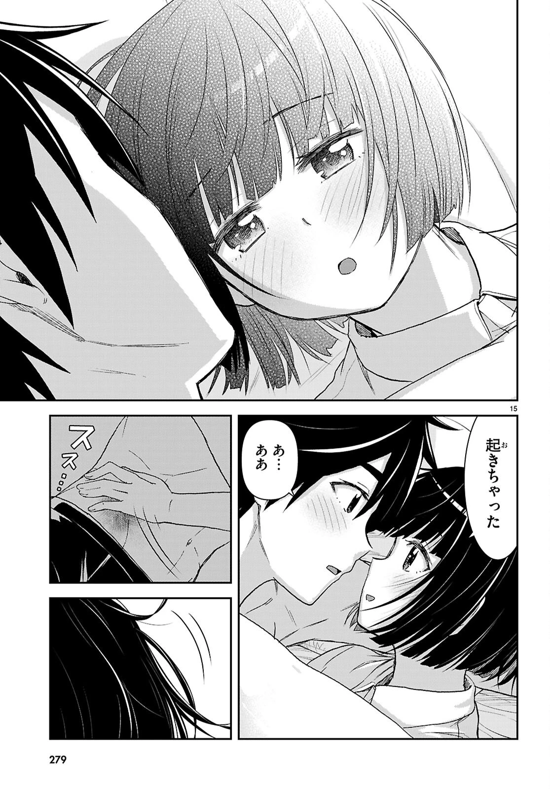 異世界ゆるっとサバイバル生活 ～学校の皆と異世界の無人島に転移したけど俺だけ楽勝です～ 第59話 - 19