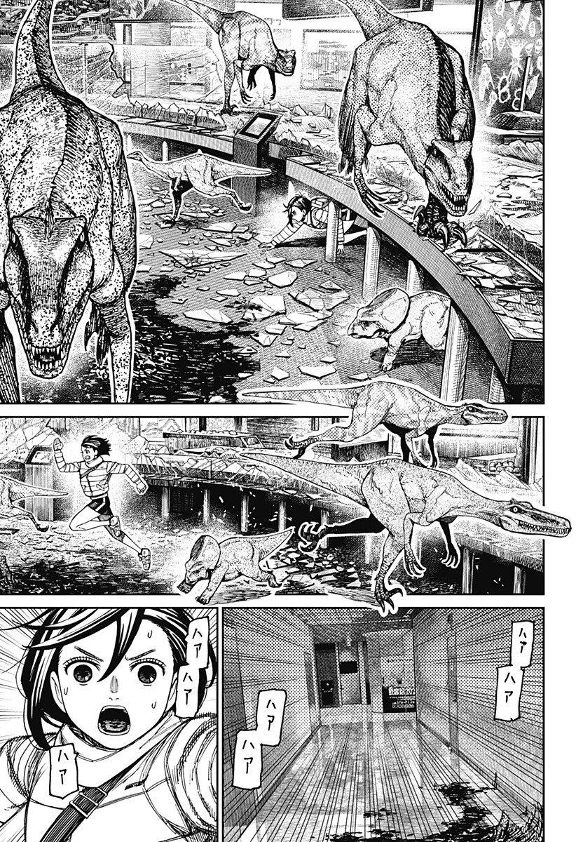 ダンダダン 第236話 - 15