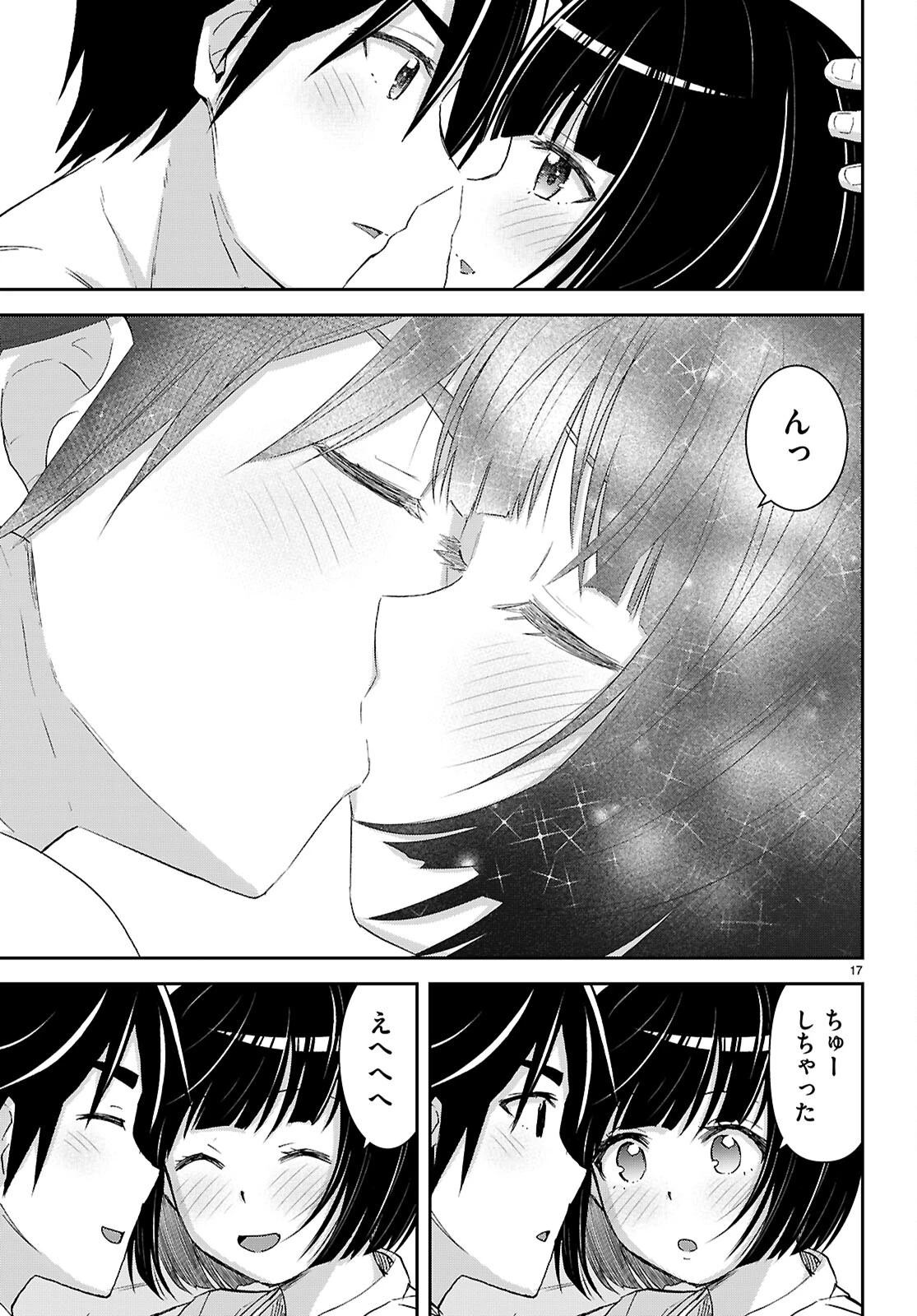 異世界ゆるっとサバイバル生活 ～学校の皆と異世界の無人島に転移したけど俺だけ楽勝です～ 第59話 - 21