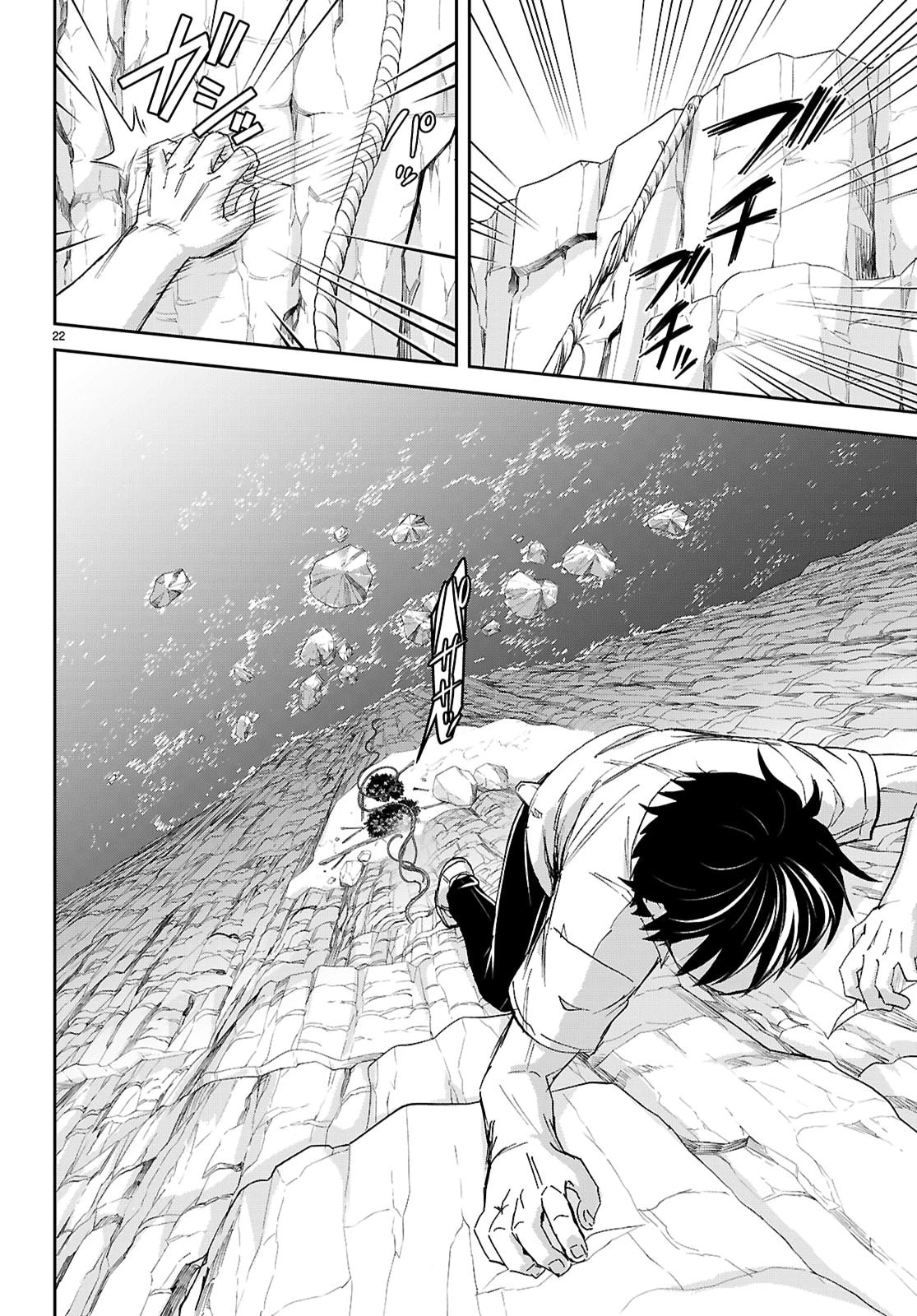 異世界ゆるっとサバイバル生活 ～学校の皆と異世界の無人島に転移したけど俺だけ楽勝です～ 第58話 - 22