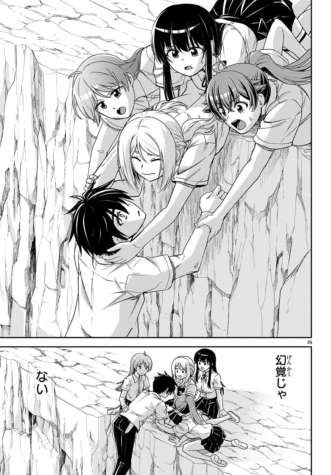 異世界ゆるっとサバイバル生活 ～学校の皆と異世界の無人島に転移したけど俺だけ楽勝です～ 第58話 - 29