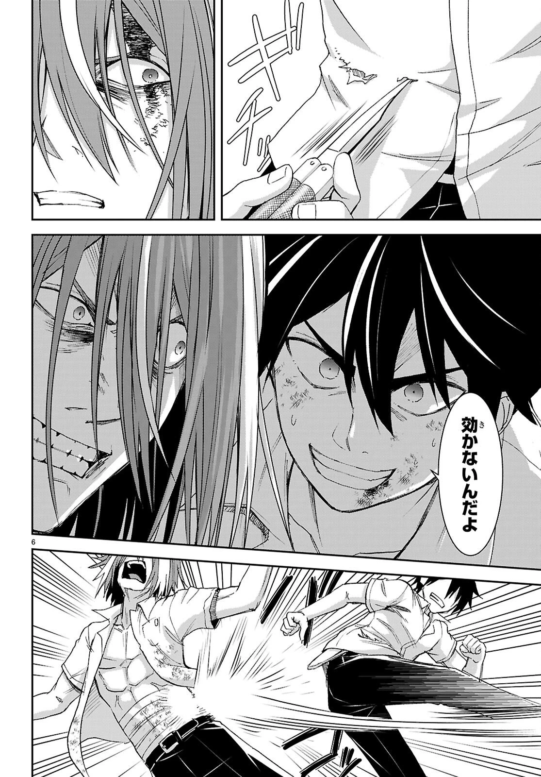 異世界ゆるっとサバイバル生活 ～学校の皆と異世界の無人島に転移したけど俺だけ楽勝です～ 第57話 - 6