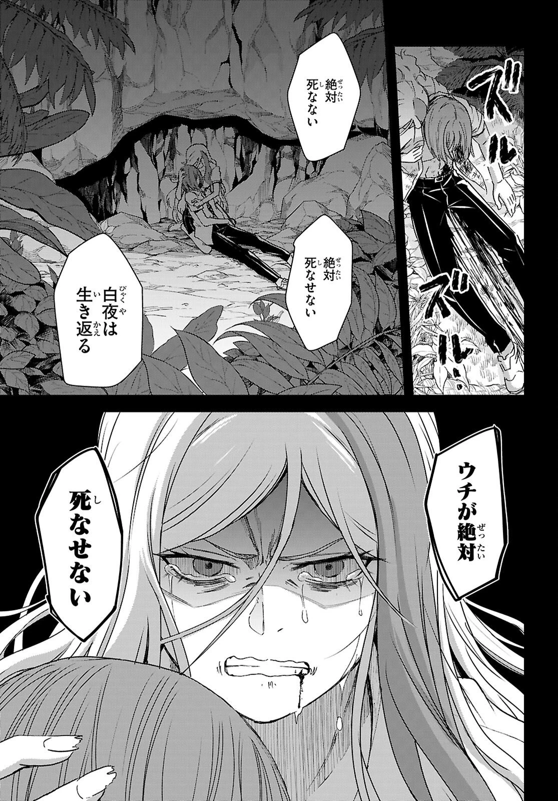 異世界ゆるっとサバイバル生活 ～学校の皆と異世界の無人島に転移したけど俺だけ楽勝です～ 第56話 - 3